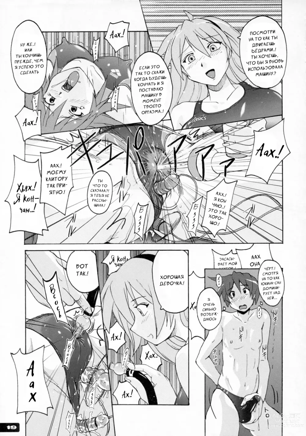 Page 18 of doujinshi Techoтесно Купальник 2