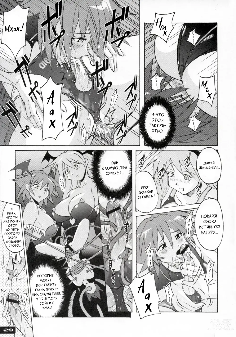 Page 29 of doujinshi Techoтесно Купальник 2