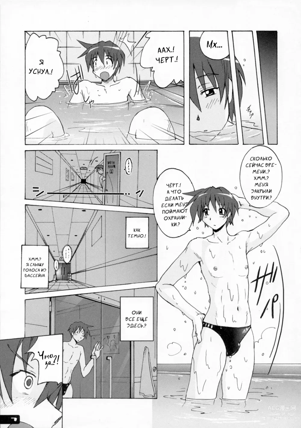 Page 6 of doujinshi Techoтесно Купальник 2