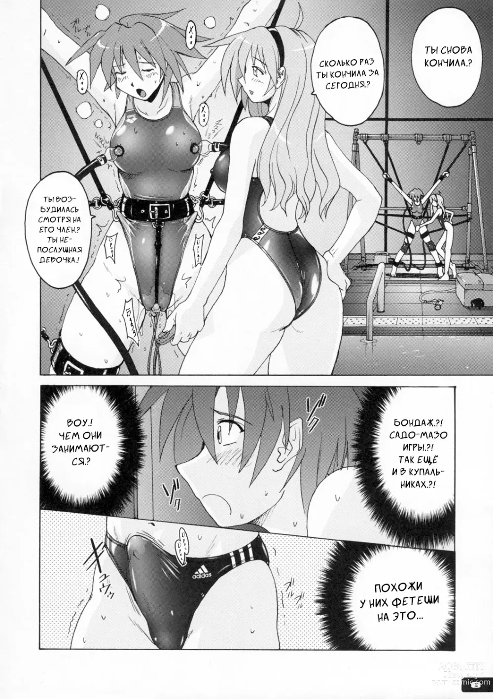 Page 7 of doujinshi Techoтесно Купальник 2