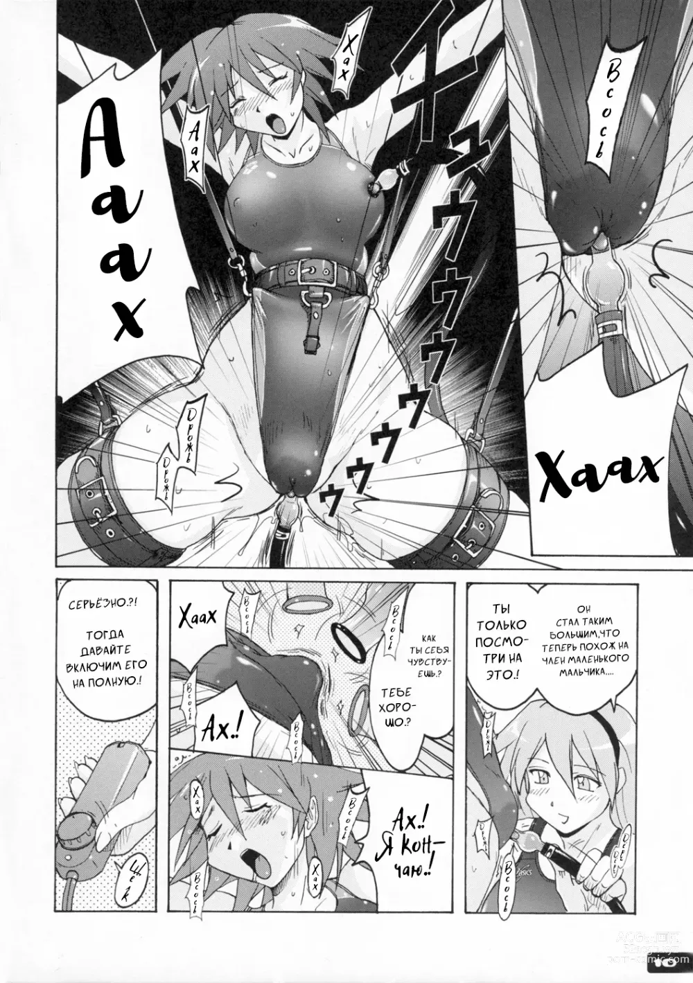 Page 9 of doujinshi Techoтесно Купальник 2