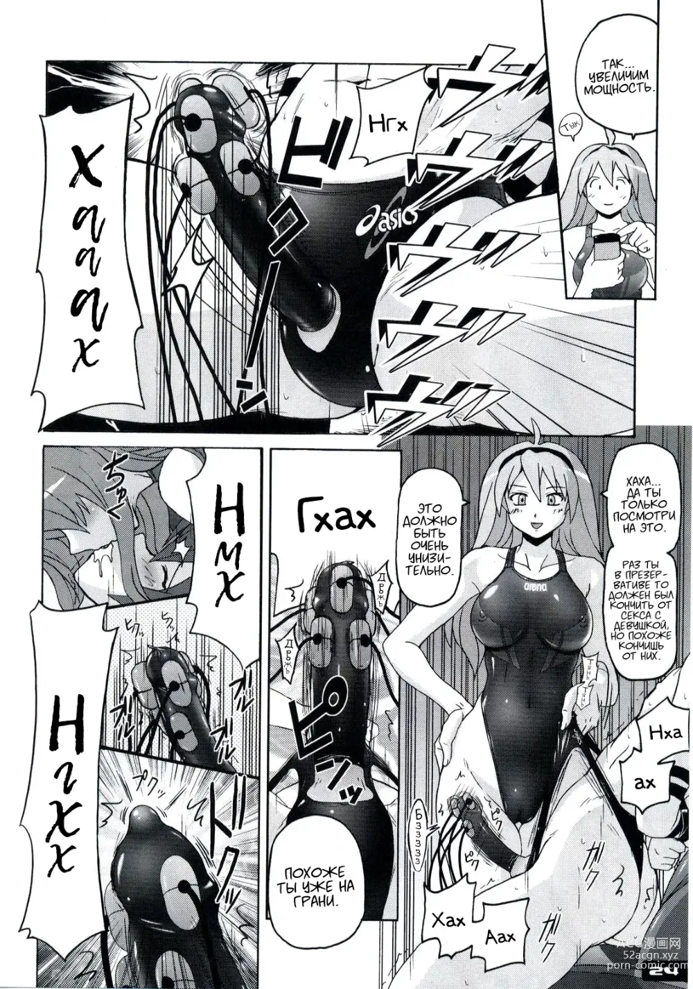 Page 22 of doujinshi Techoтесно Купальник 3