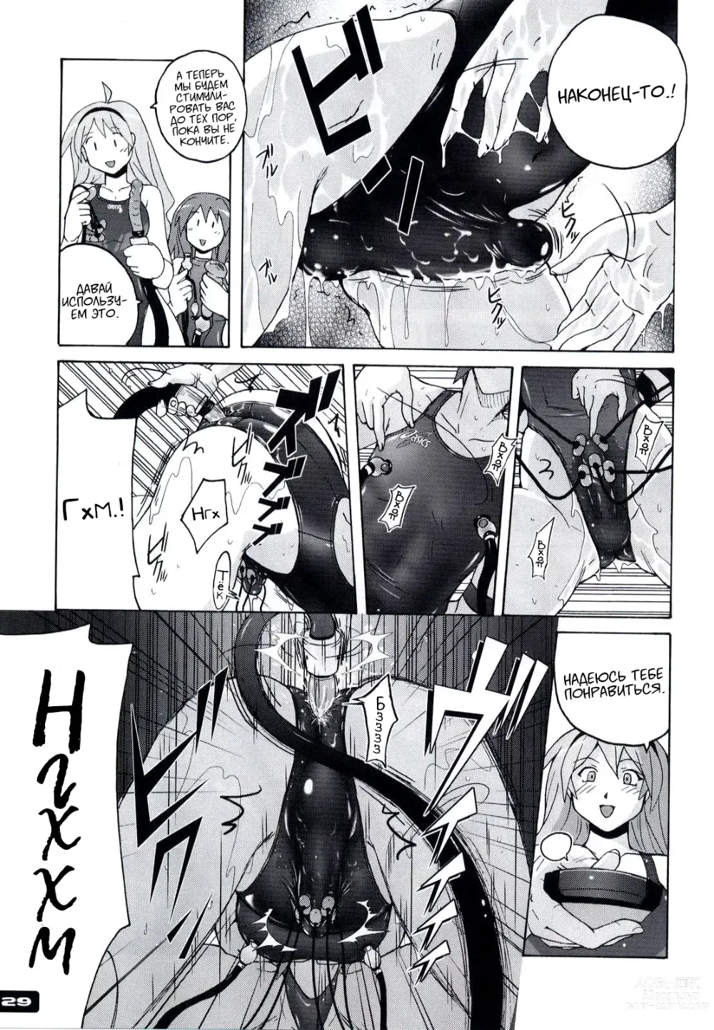 Page 27 of doujinshi Techoтесно Купальник 3