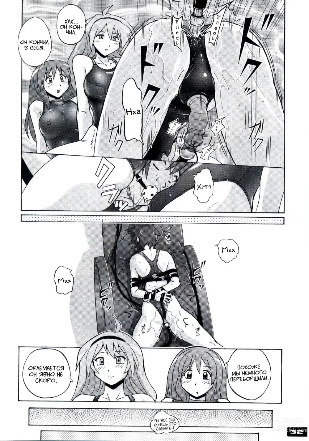 Page 30 of doujinshi Techoтесно Купальник 3