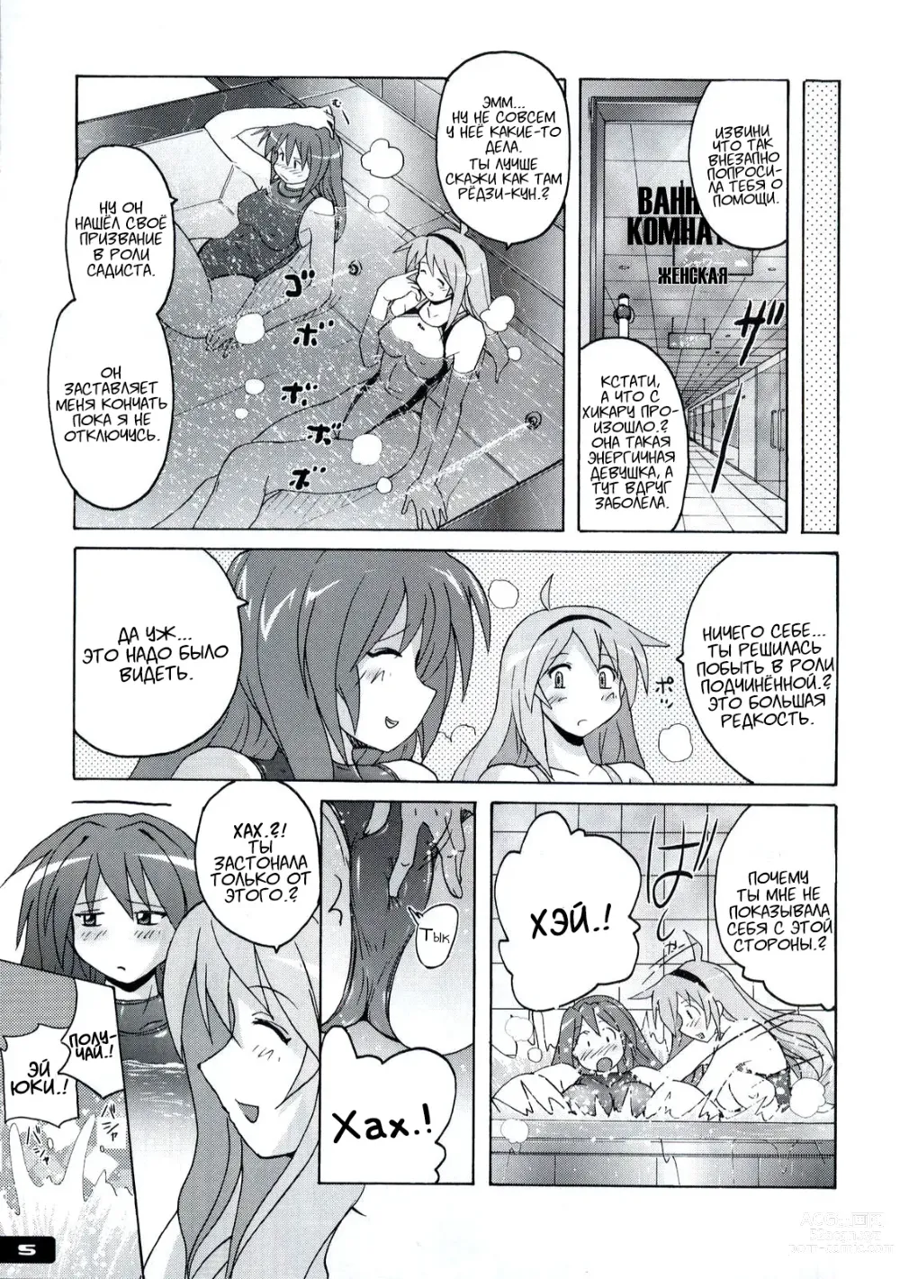 Page 4 of doujinshi Techoтесно Купальник 3