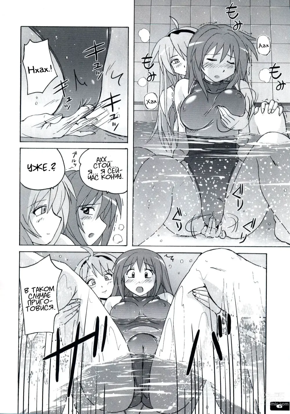 Page 5 of doujinshi Techoтесно Купальник 3