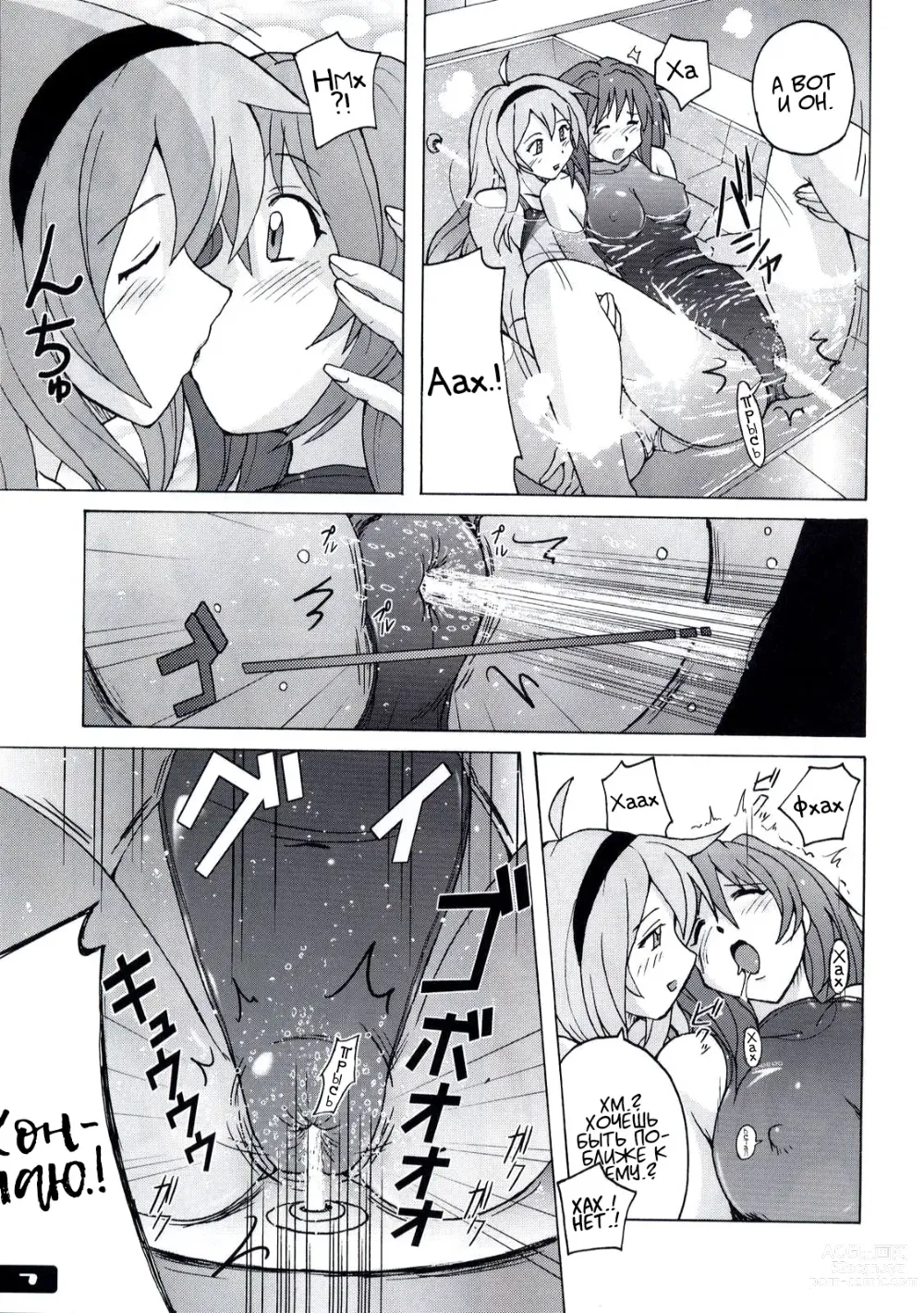 Page 6 of doujinshi Techoтесно Купальник 3