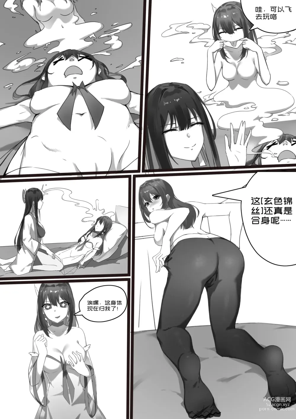 Page 15 of doujinshi 師弟的復仇 1-3+番外