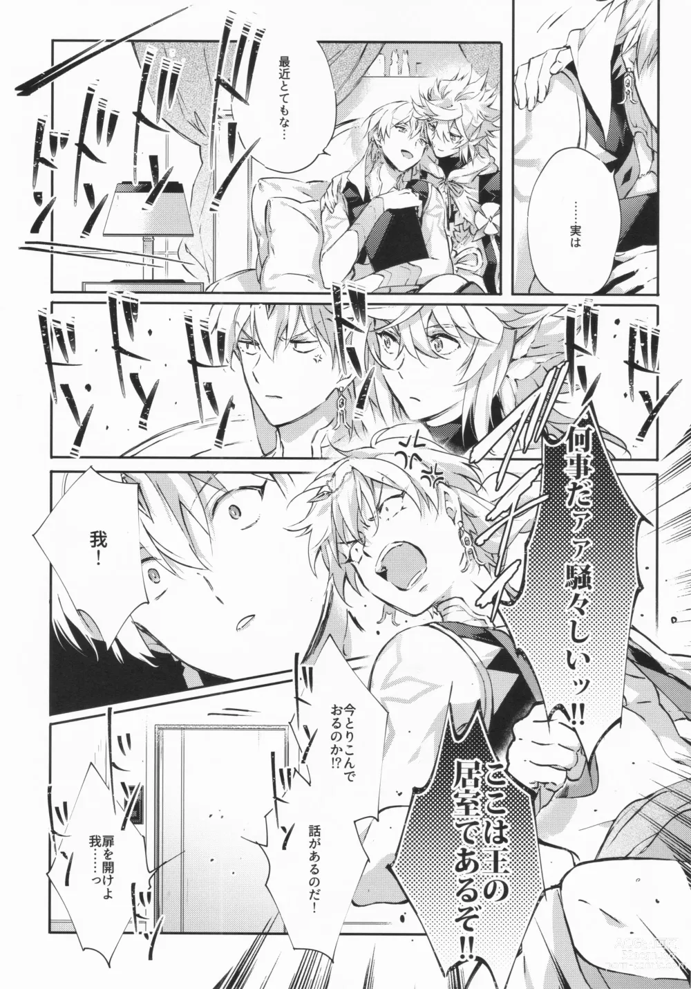 Page 11 of doujinshi STARDUST LOVESONG encore special story 1st After 7 Days