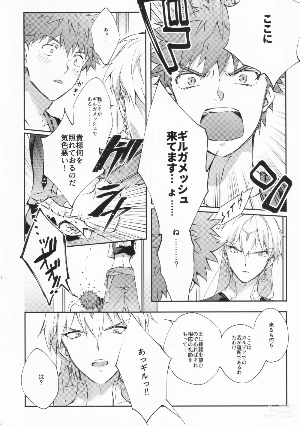 Page 17 of doujinshi STARDUST LOVESONG encore special story 1st After 7 Days