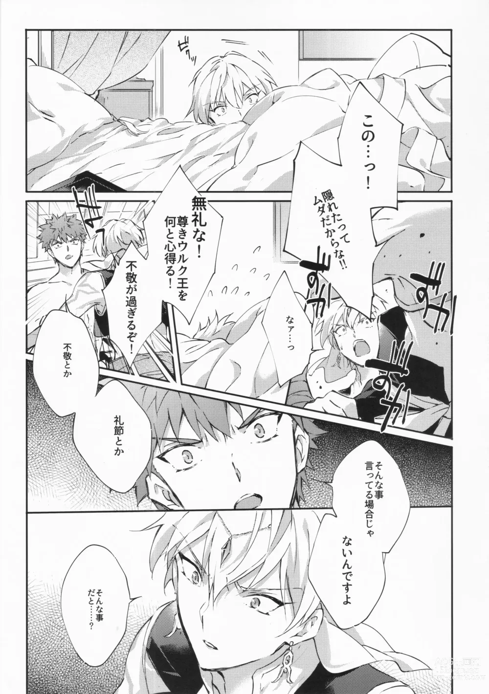 Page 18 of doujinshi STARDUST LOVESONG encore special story 1st After 7 Days