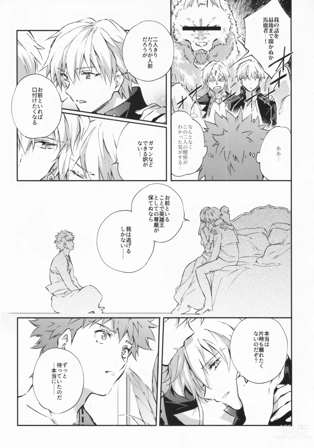 Page 22 of doujinshi STARDUST LOVESONG encore special story 1st After 7 Days