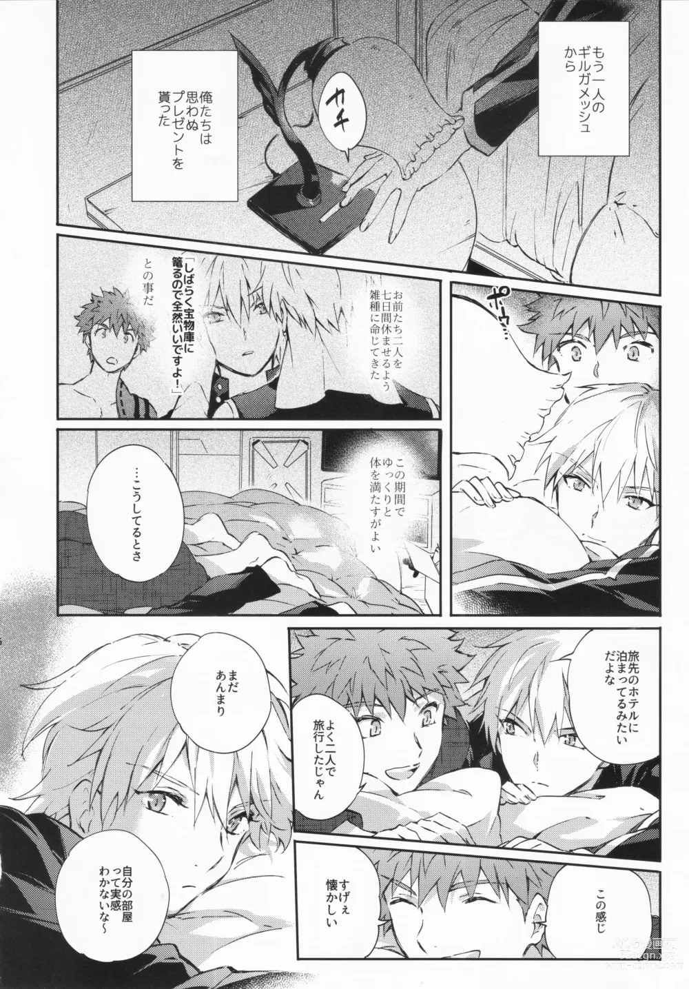 Page 27 of doujinshi STARDUST LOVESONG encore special story 1st After 7 Days