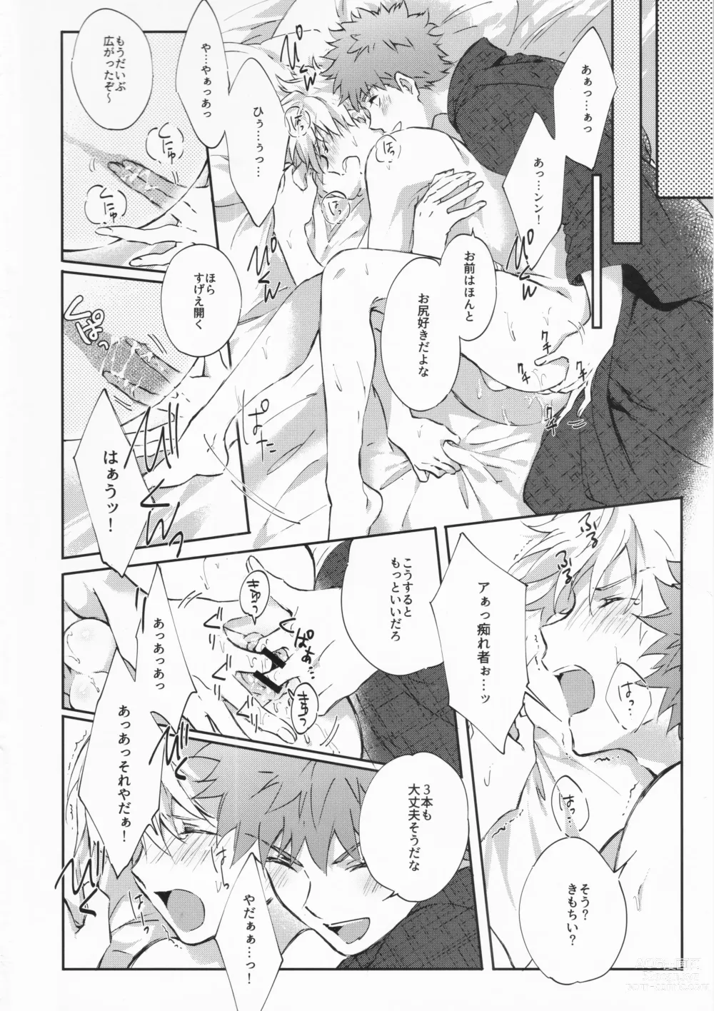 Page 33 of doujinshi STARDUST LOVESONG encore special story 1st After 7 Days