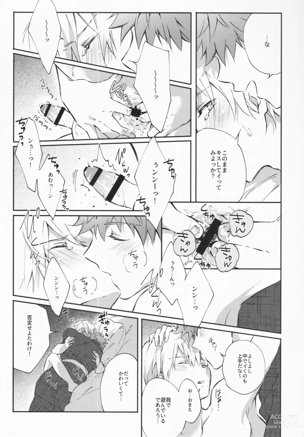 Page 34 of doujinshi STARDUST LOVESONG encore special story 1st After 7 Days