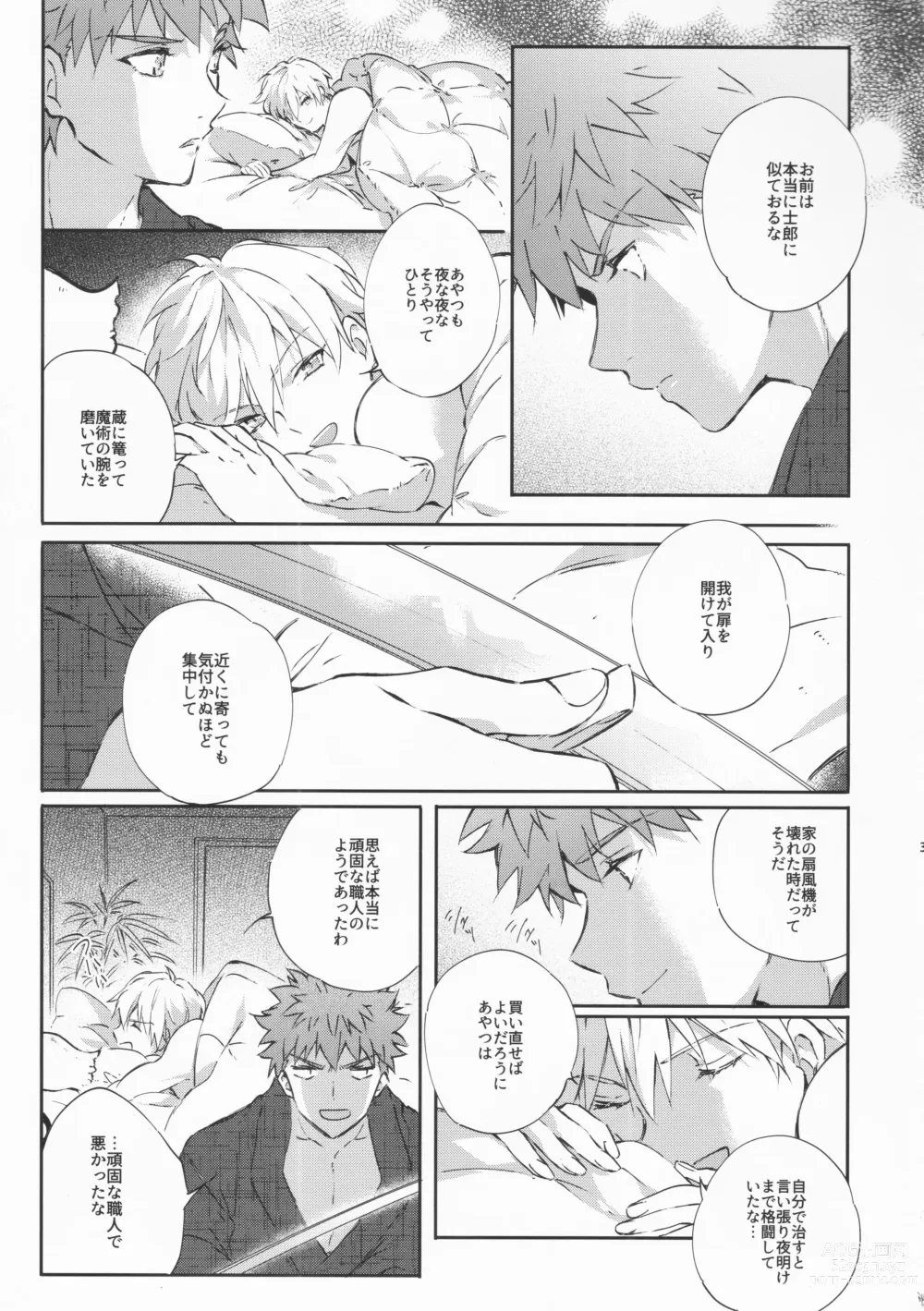 Page 38 of doujinshi STARDUST LOVESONG encore special story 1st After 7 Days