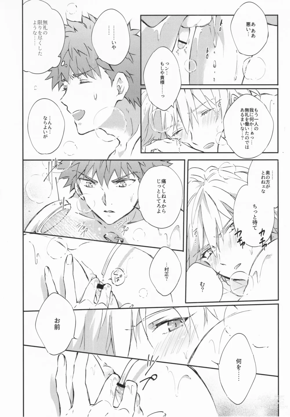 Page 47 of doujinshi STARDUST LOVESONG encore special story 1st After 7 Days