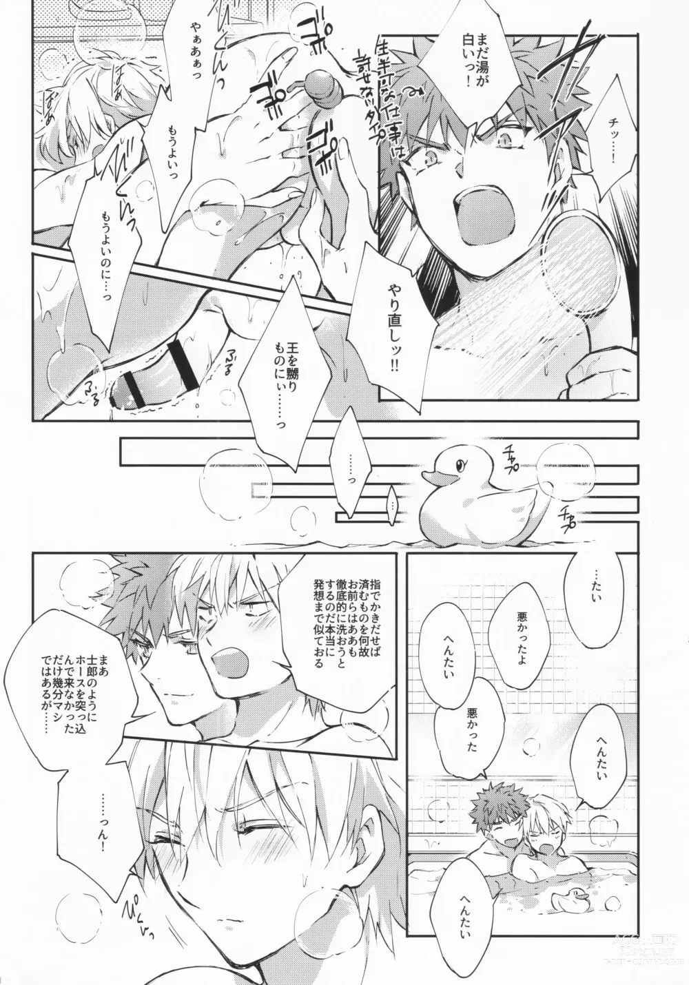 Page 50 of doujinshi STARDUST LOVESONG encore special story 1st After 7 Days