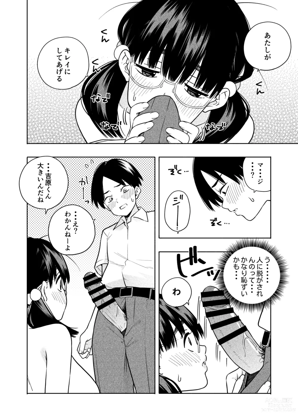 Page 26 of doujinshi Hoshikute, Motomete.