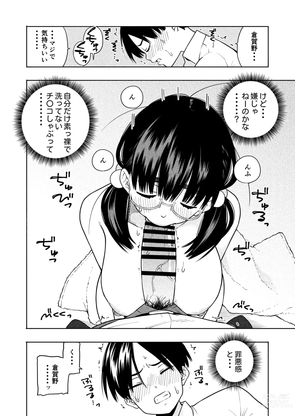 Page 28 of doujinshi Hoshikute, Motomete.