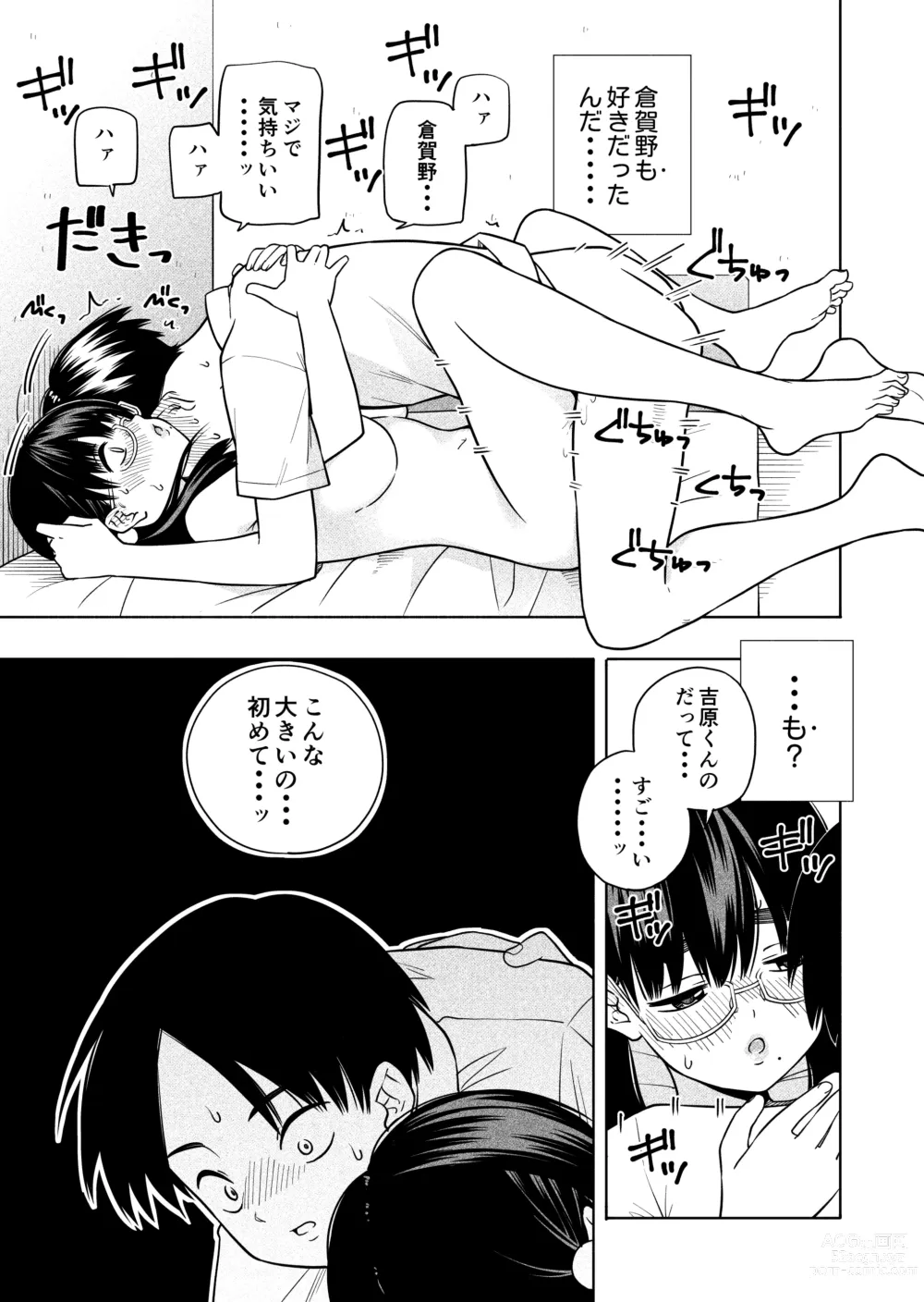 Page 37 of doujinshi Hoshikute, Motomete.