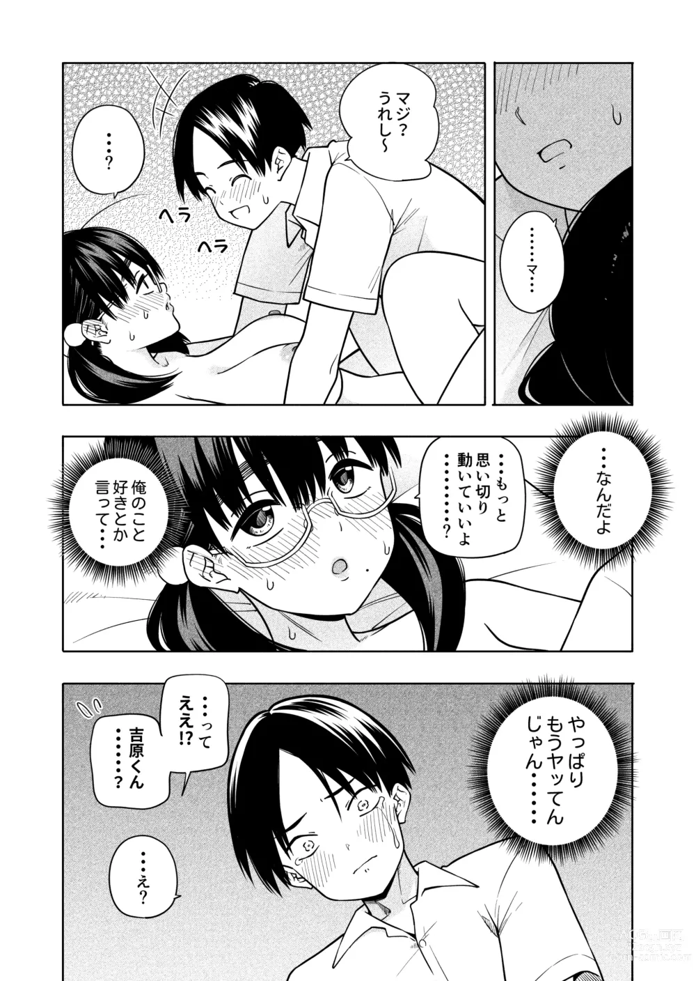 Page 38 of doujinshi Hoshikute, Motomete.