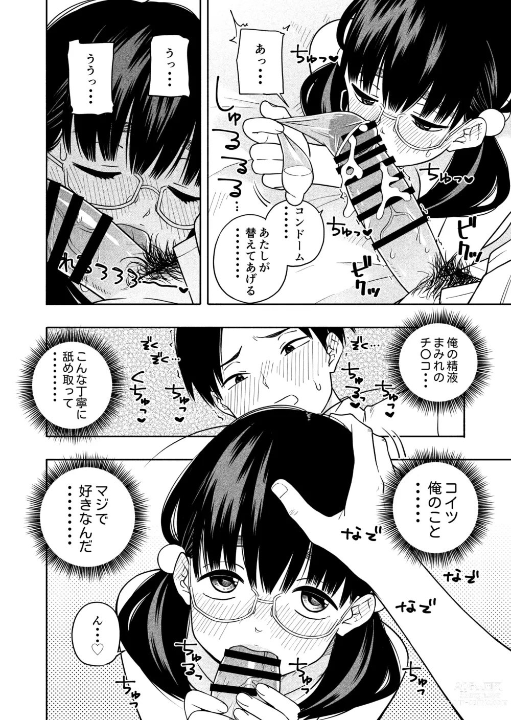 Page 50 of doujinshi Hoshikute, Motomete.