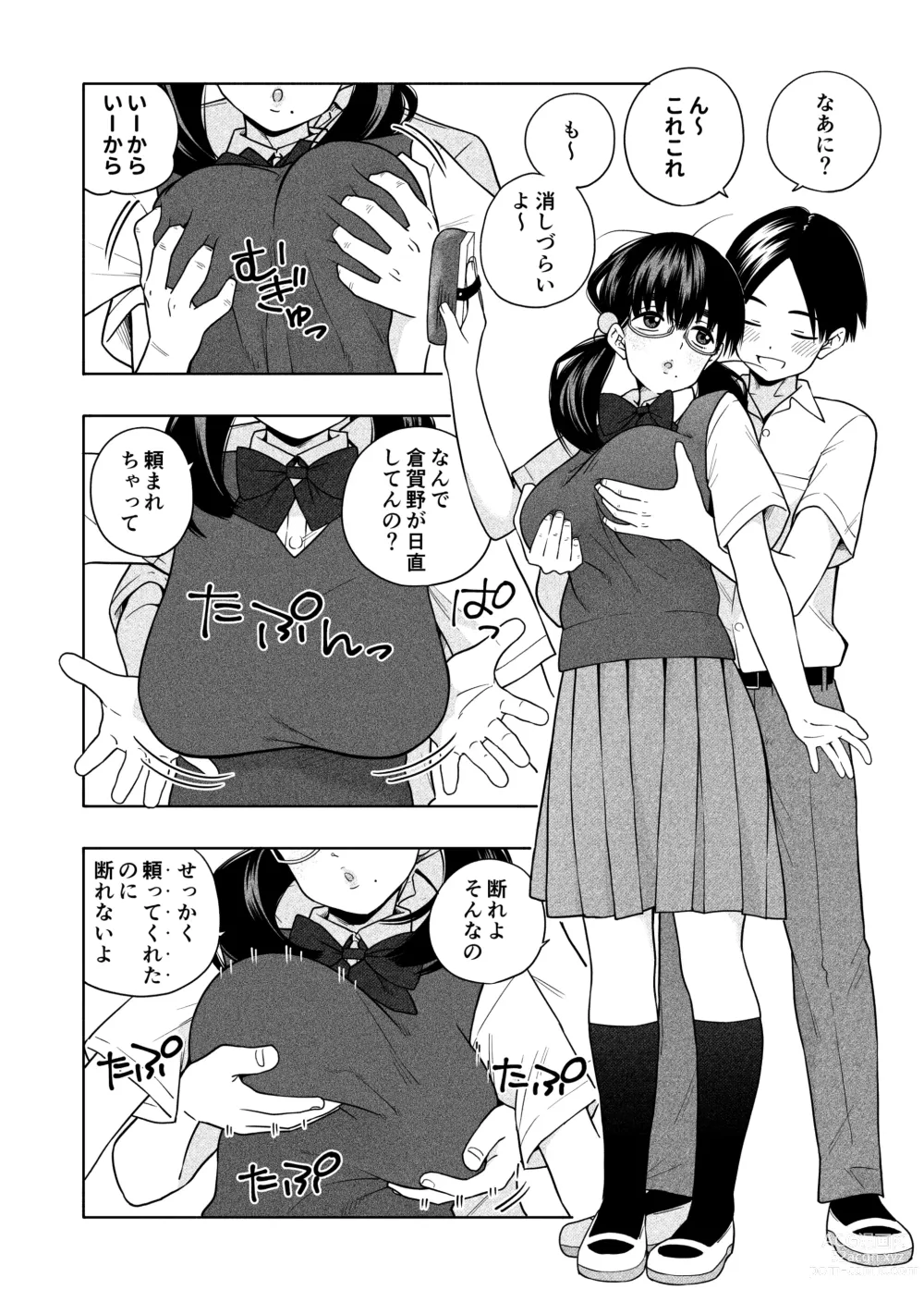 Page 6 of doujinshi Hoshikute, Motomete.