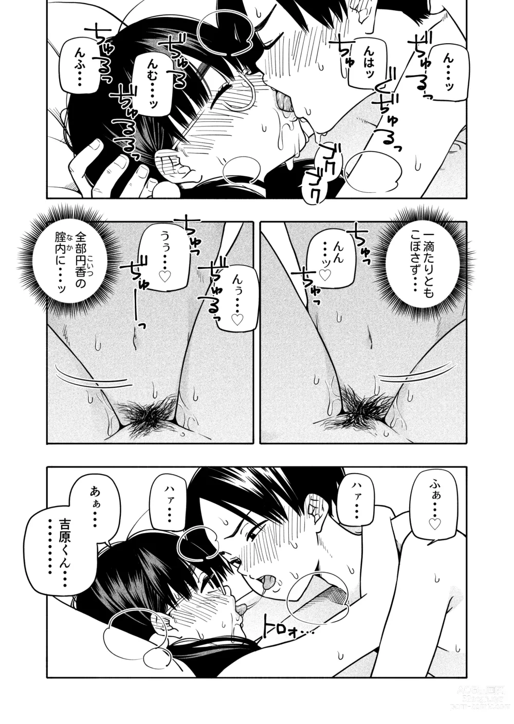 Page 59 of doujinshi Hoshikute, Motomete.