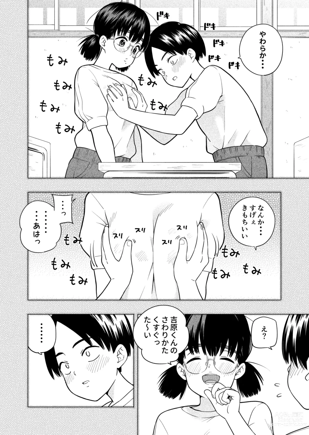 Page 70 of doujinshi Hoshikute, Motomete.