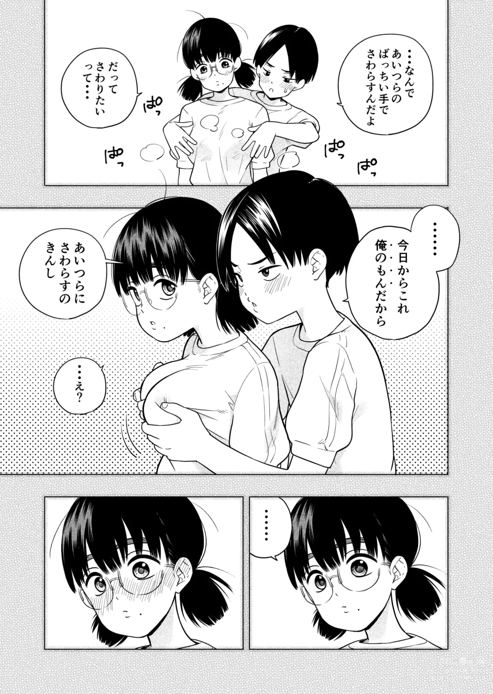 Page 71 of doujinshi Hoshikute, Motomete.