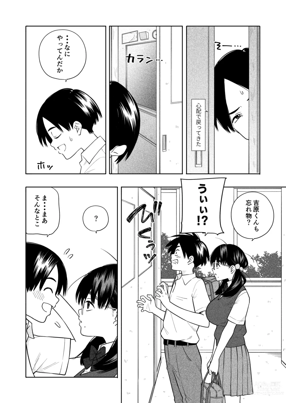 Page 10 of doujinshi Hoshikute, Motomete.