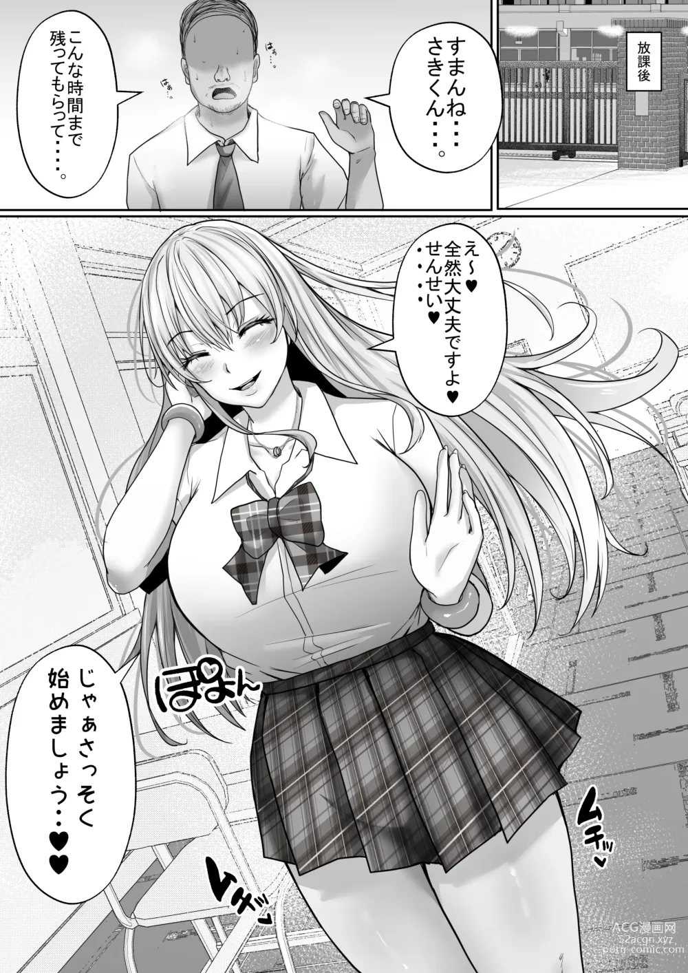 Page 38 of doujinshi Gakuen Fuzokubu 100%  Repeat Hissu no Gohoushi Gal wa Ikaga?