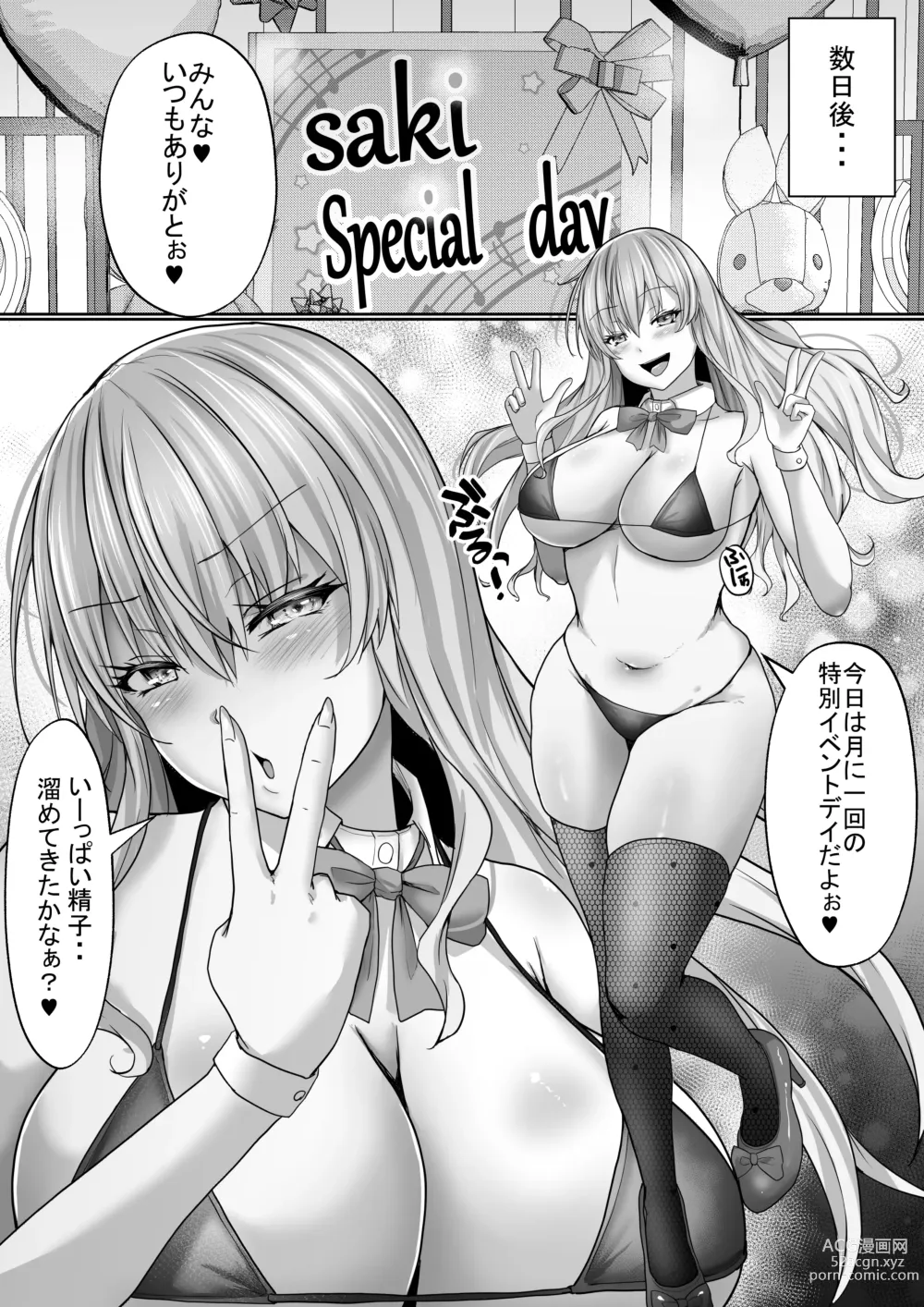 Page 49 of doujinshi Gakuen Fuzokubu 100%  Repeat Hissu no Gohoushi Gal wa Ikaga?