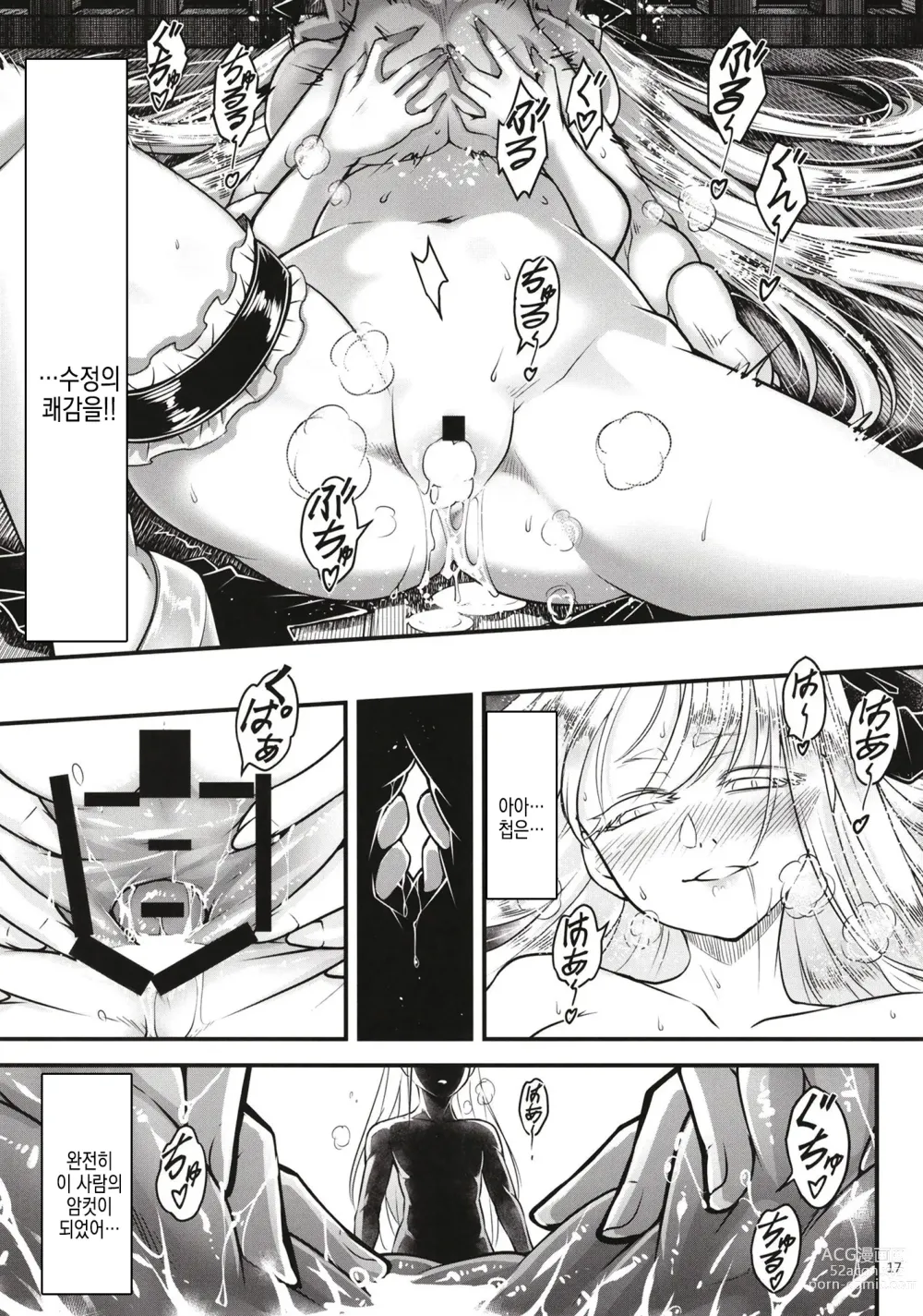 Page 19 of doujinshi 백화장 11 위타추일 외전