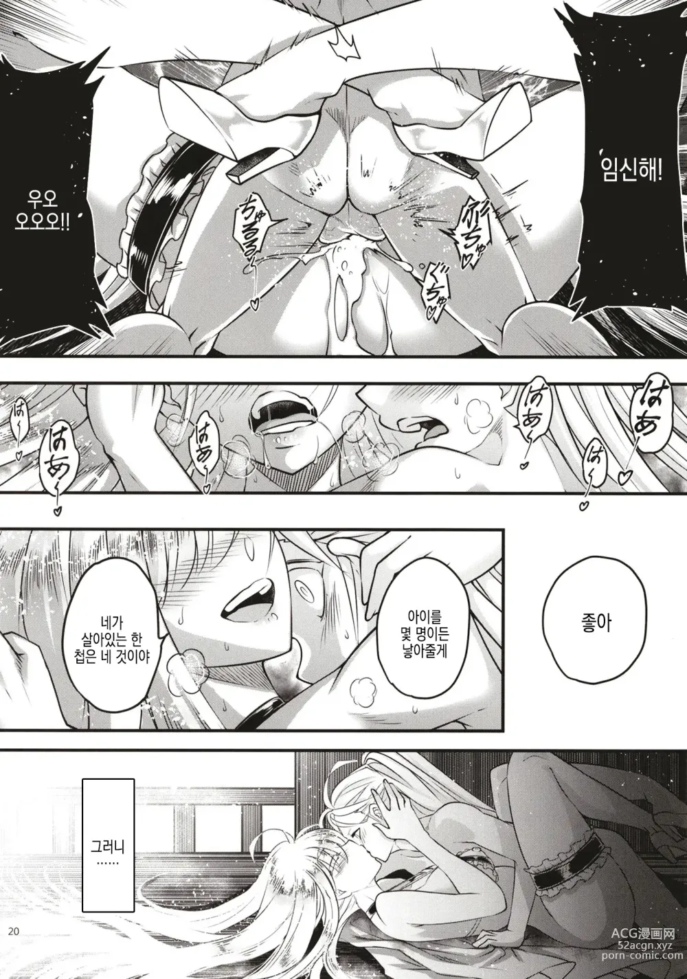 Page 22 of doujinshi 백화장 11 위타추일 외전