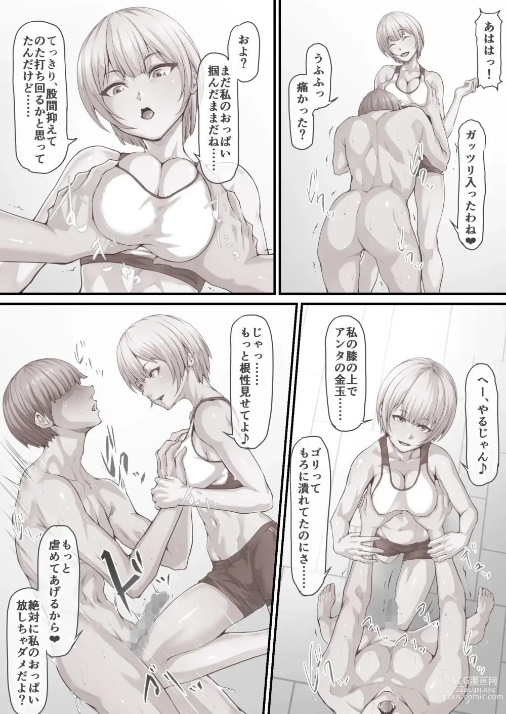 Page 2 of doujinshi 阿保満天