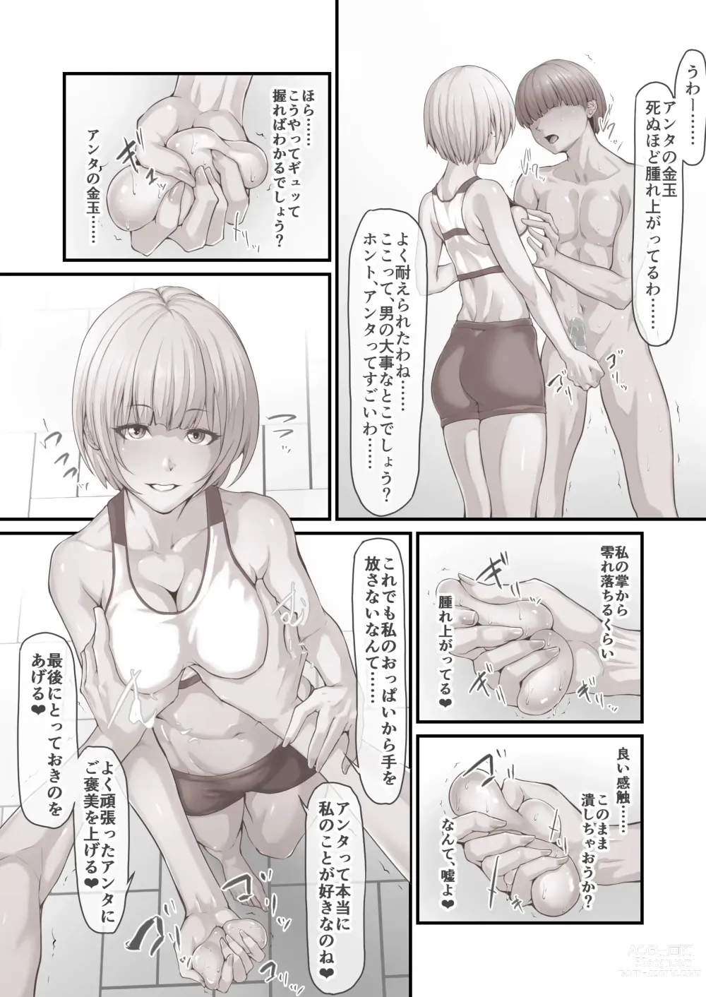 Page 4 of doujinshi 阿保満天