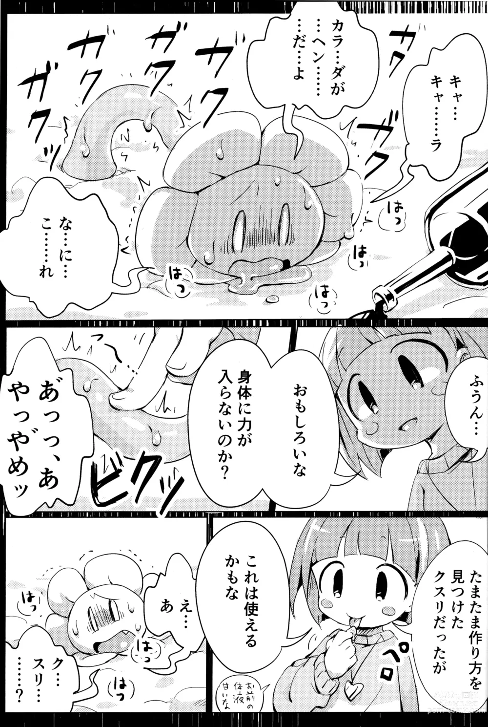 Page 14 of doujinshi Flowey, Daijoubu?