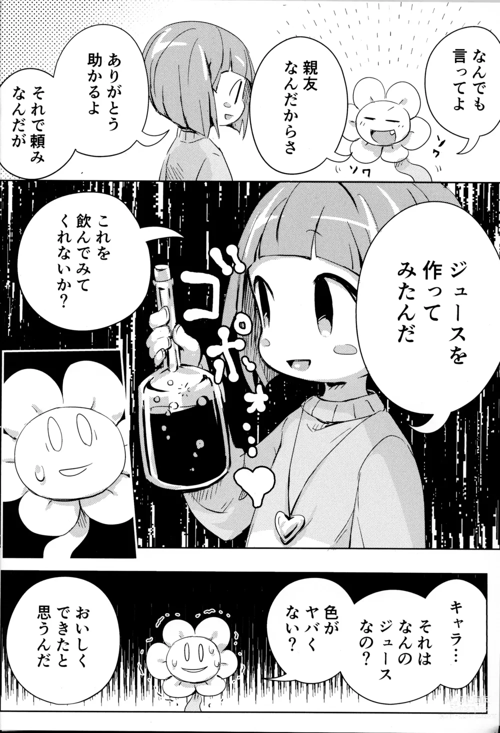 Page 7 of doujinshi Flowey, Daijoubu?