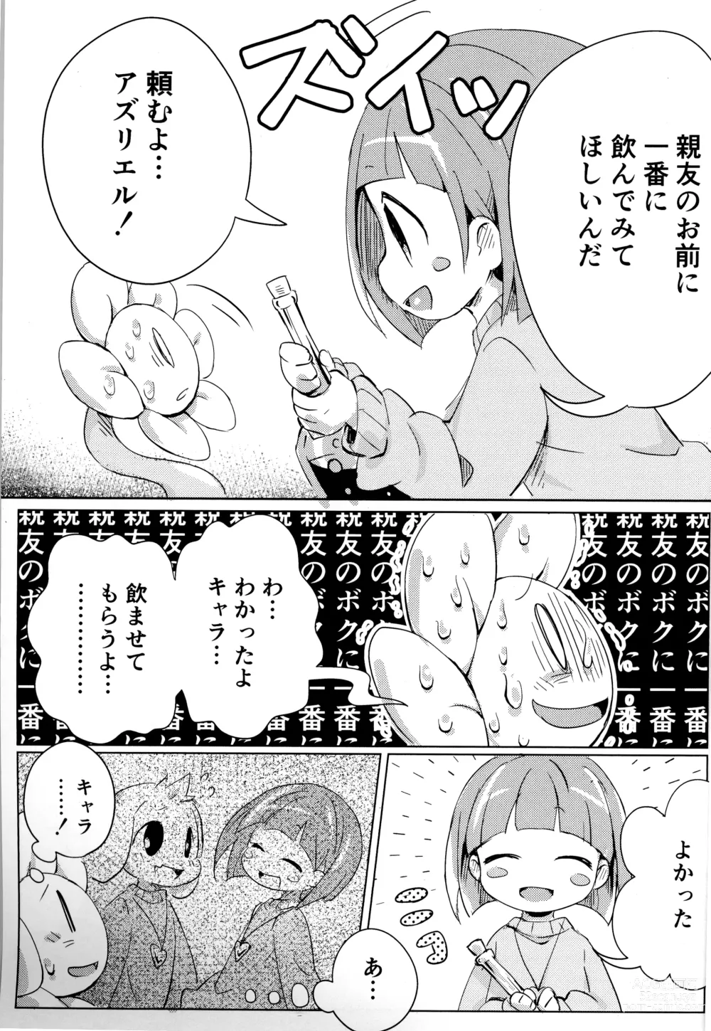 Page 8 of doujinshi Flowey, Daijoubu?