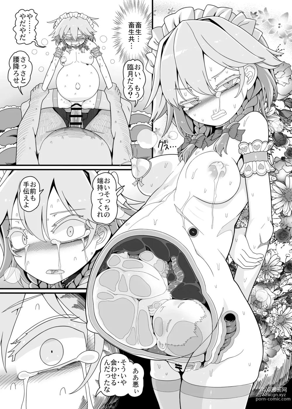 Page 11 of doujinshi Sakuya Doll 4