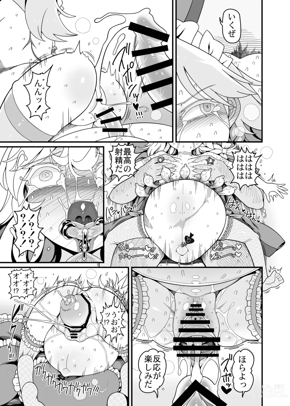 Page 16 of doujinshi Sakuya Doll 4