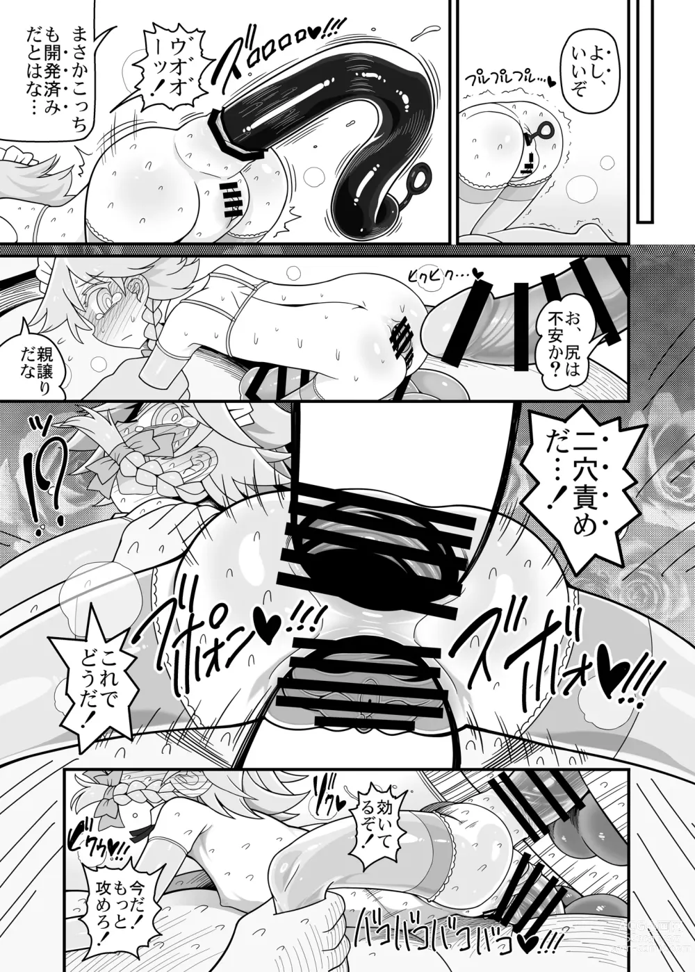 Page 28 of doujinshi Sakuya Doll 4