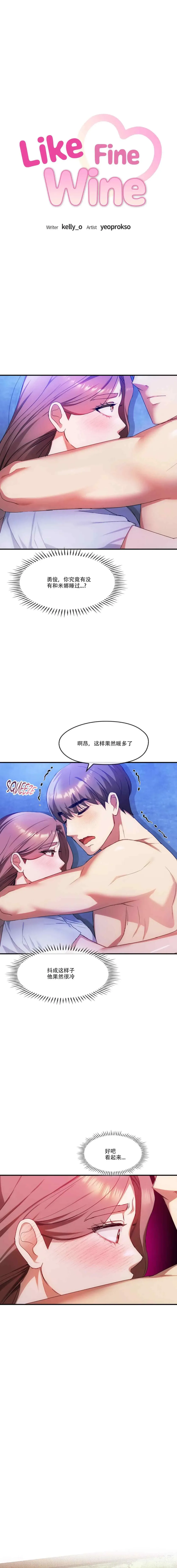 Page 2 of manga I Cant Stand It,Ajumma (我受不了了，阿姨) 第31-34话