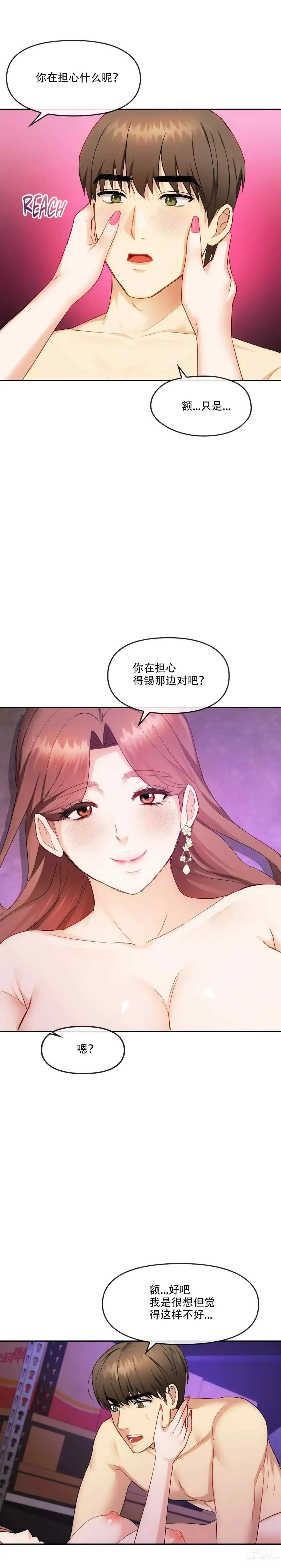 Page 26 of manga I Cant Stand It,Ajumma (我受不了了，阿姨) 第31-34话