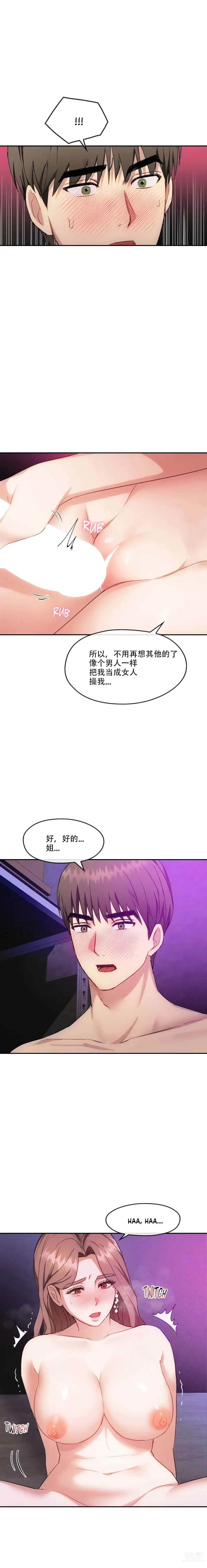 Page 28 of manga I Cant Stand It,Ajumma (我受不了了，阿姨) 第31-34话