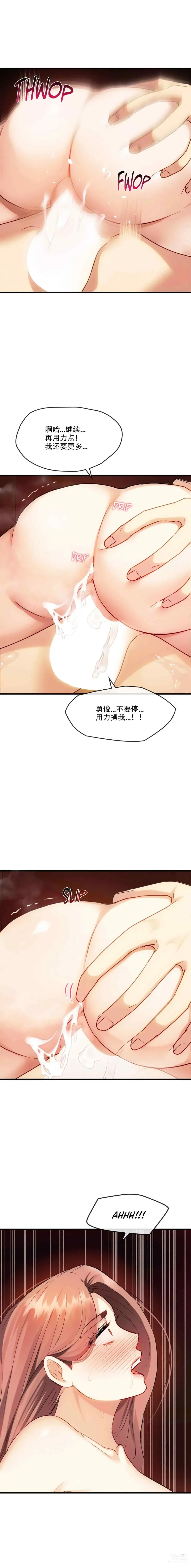 Page 45 of manga I Cant Stand It,Ajumma (我受不了了，阿姨) 第31-34话