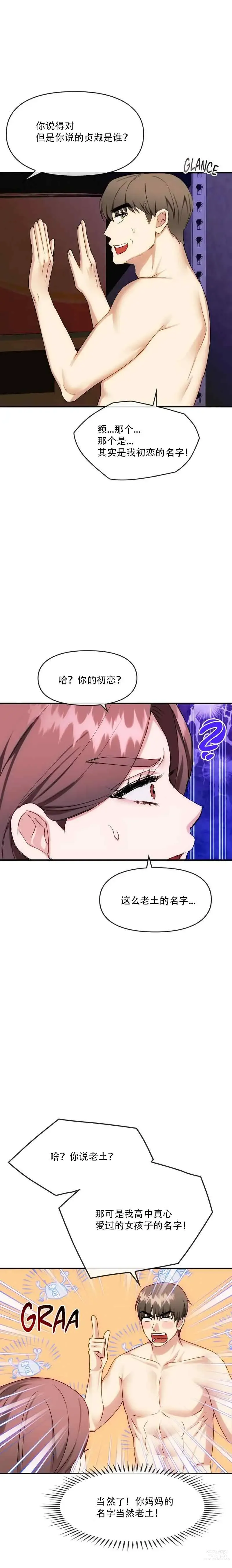 Page 54 of manga I Cant Stand It,Ajumma (我受不了了，阿姨) 第31-34话