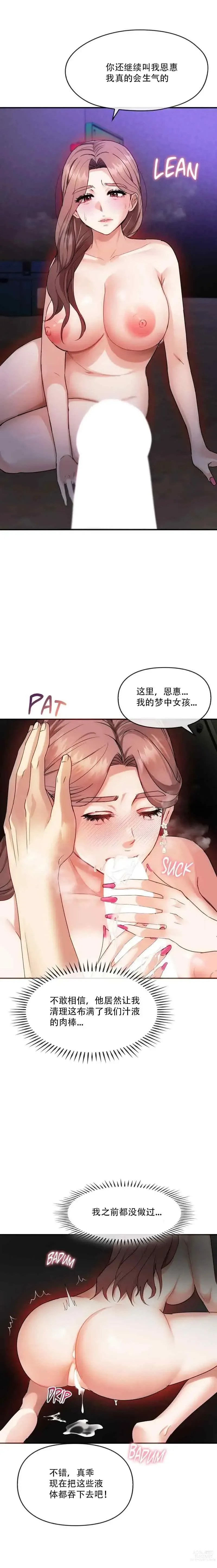 Page 66 of manga I Cant Stand It,Ajumma (我受不了了，阿姨) 第31-34话